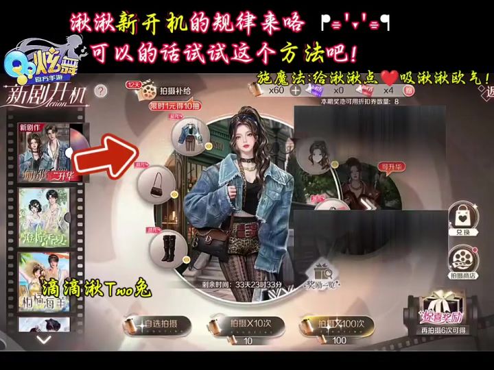 开机的抽奖方法，你出了吗？截图