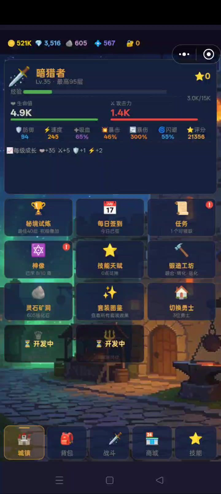 反馈问题截图