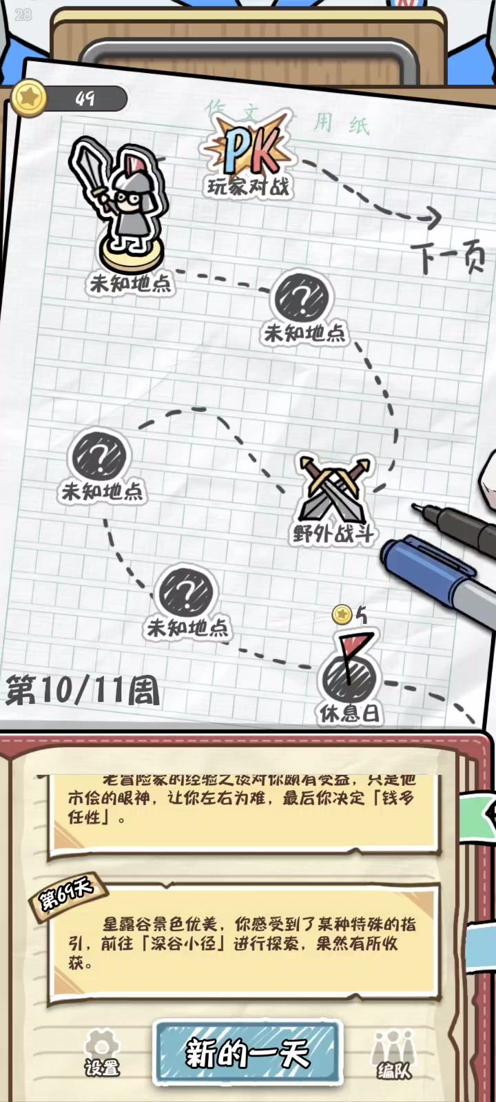 绝对的强者,由此而生的孤独,教会你数值的是截图