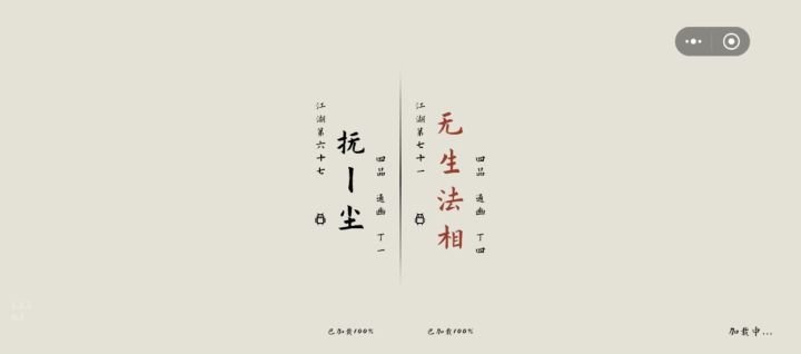伟大的乱风截图