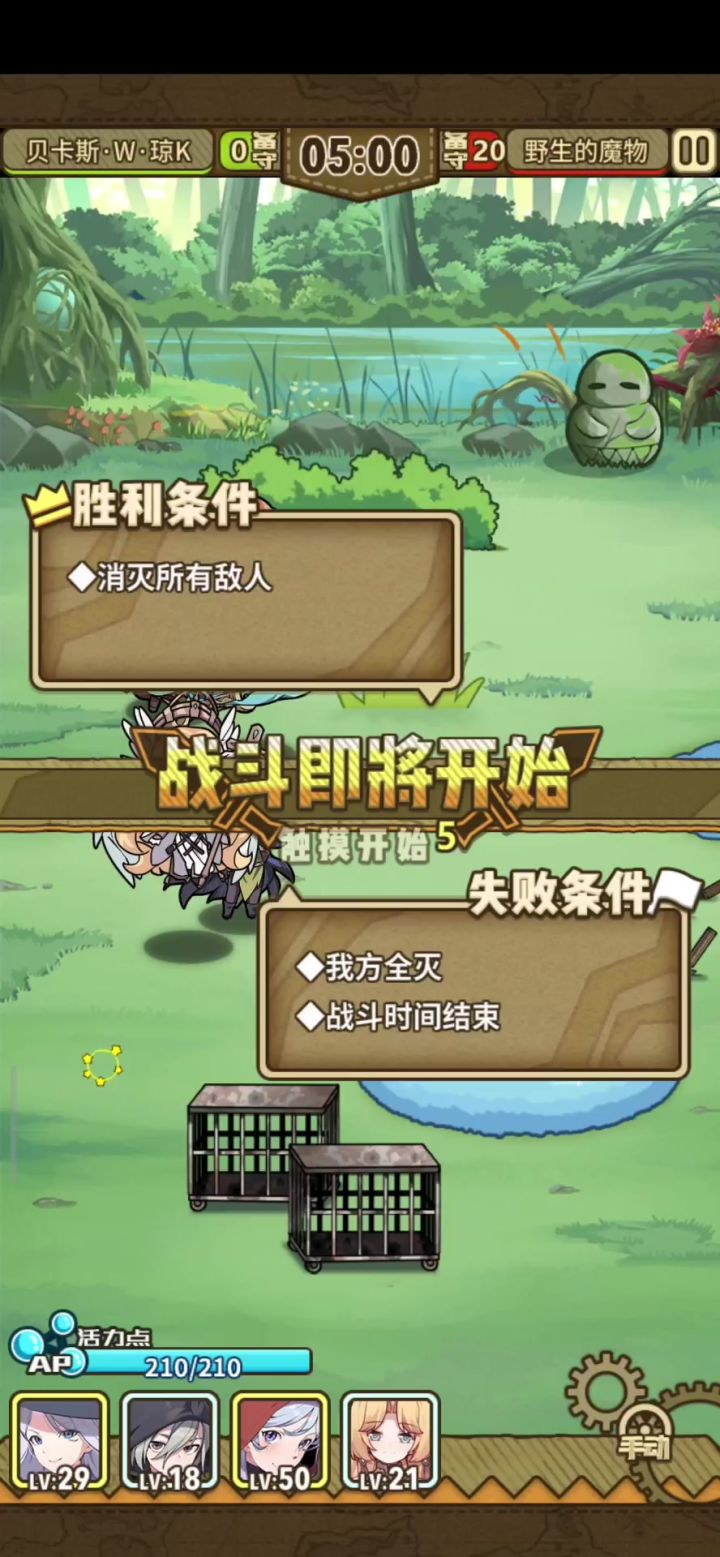 50级小红帽过b14-1截图