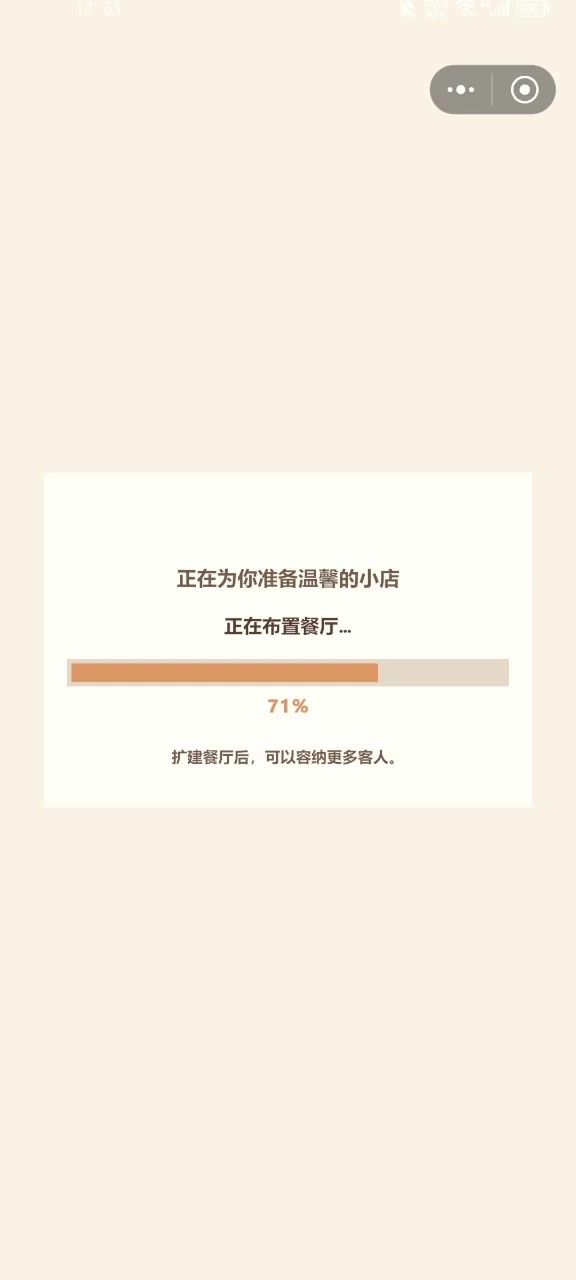 新手教程截图