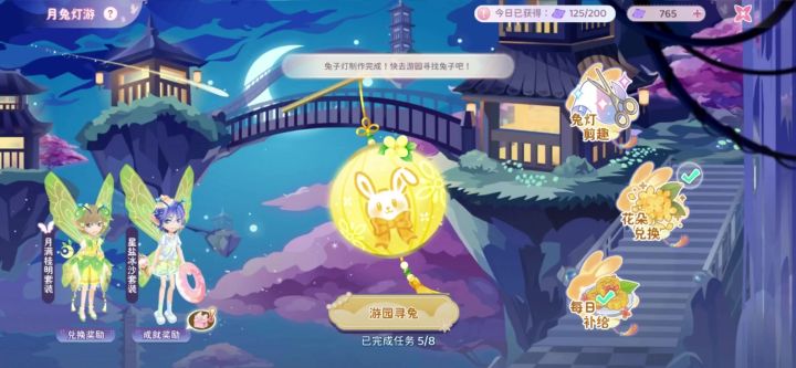 找躲猫猫的兔兔🐰欢快的轻音乐🎶互赞吖~截图