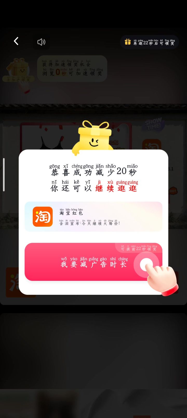 广告截图