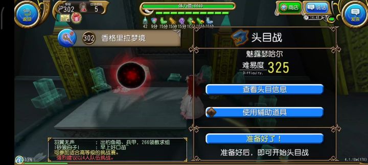 轮椅法魔剑-魅露截图