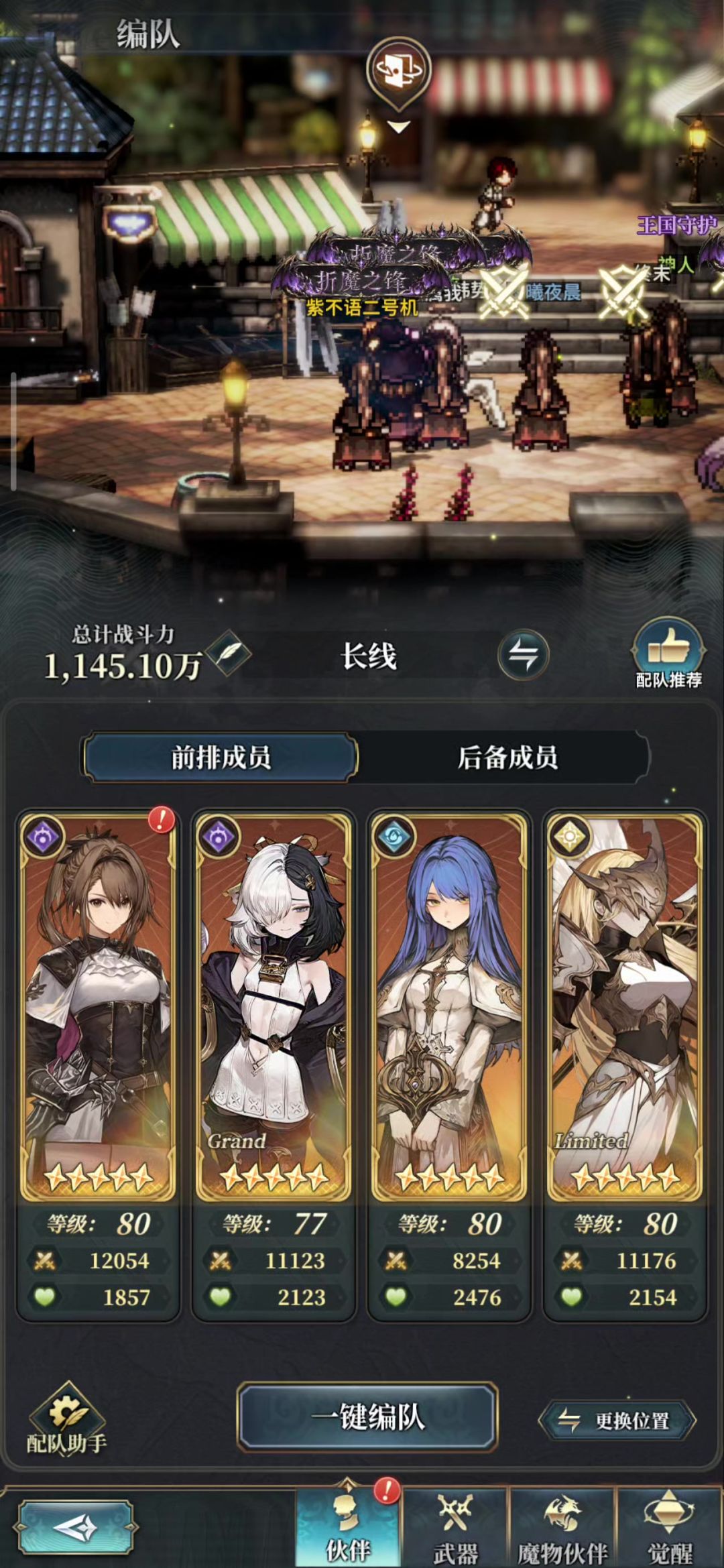 新区，萌新向，暗队黑爷爷自动轴截图