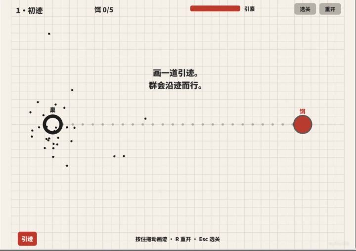 群迹·上取其下,下取其上截图
