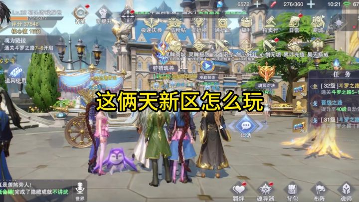 国庆期间新区怎么玩截图
