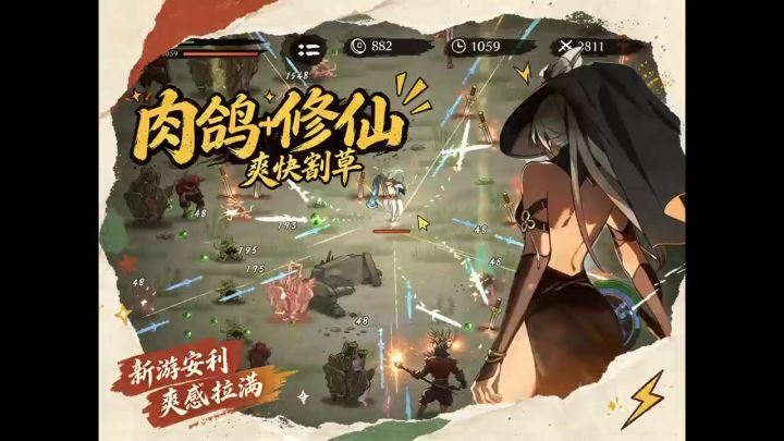 水墨割草来袭!一招清屏,一念悟道截图