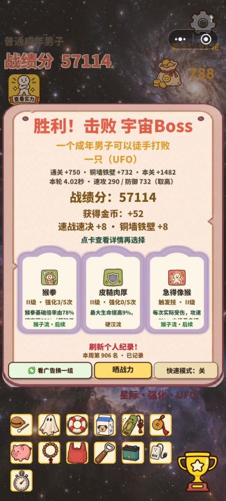 通关截图