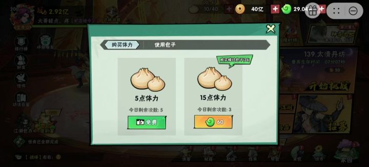 139-2截图