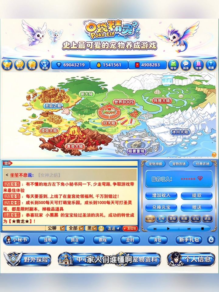 口袋精灵 2 开启怀旧宠物合成冒险重温童年经典养成时光截图