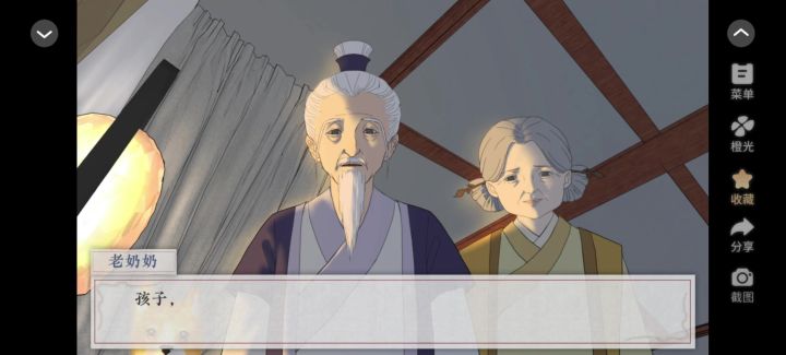橙光作品《桃源花间事》截图