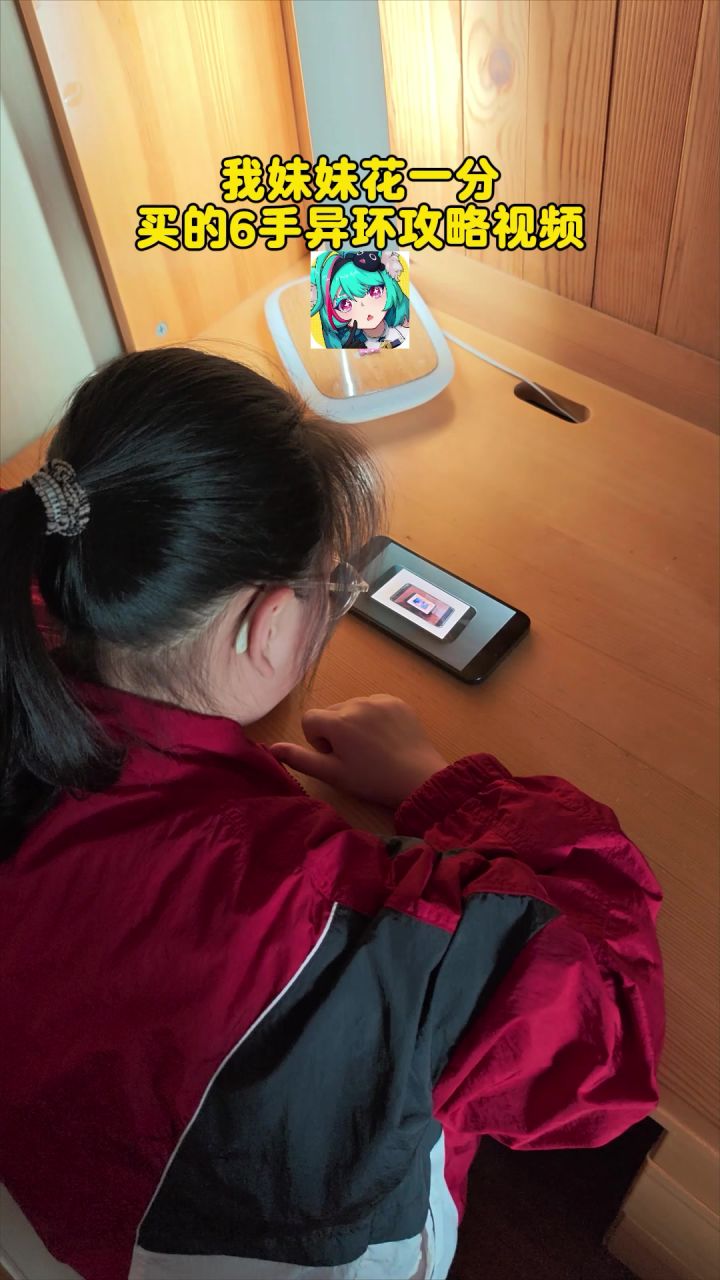 第一次看到六手攻略截图