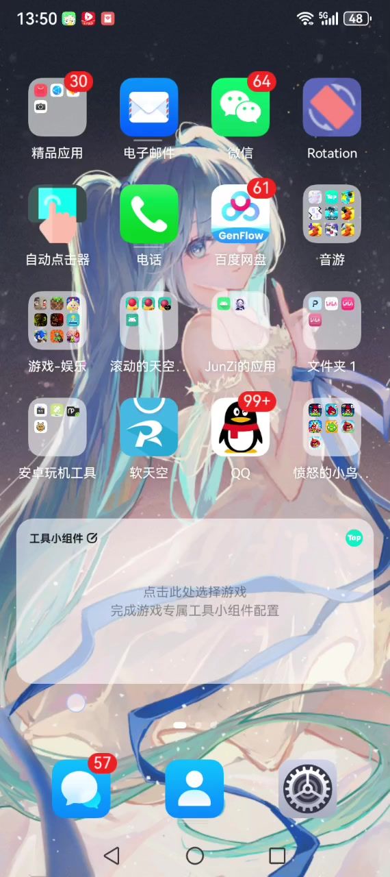 滚动的天空获取下架关卡教程（不是破解版）截图