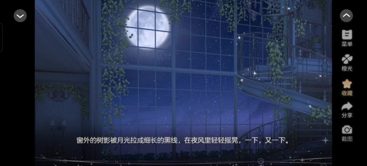 橙光作品推荐《异时空恋人》截图