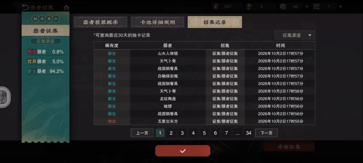 我奋战的一天截图
