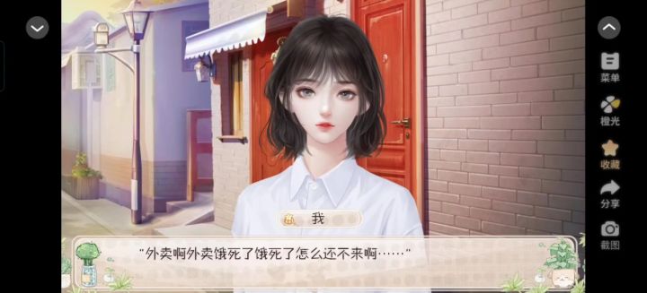 橙光作品推荐《晚风与烈阳》截图