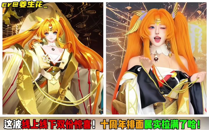阴阳师二次元咲耶降临现世截图