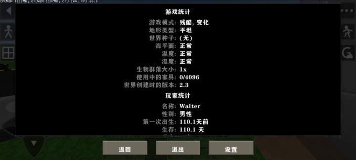 平坦残酷养老,金币突破20w截图