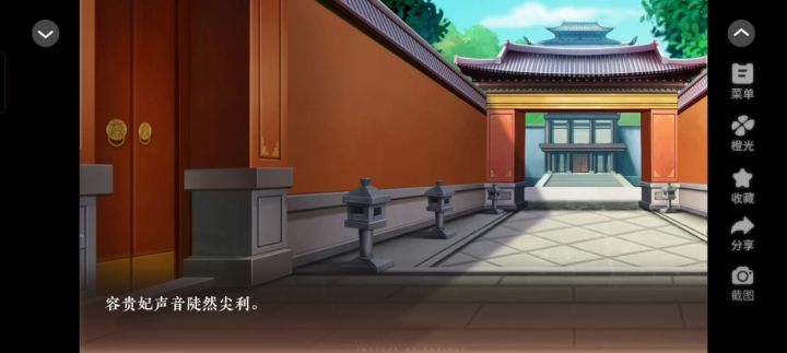 橙光截图