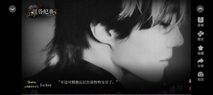 4.橙光《涩谷纪事》截图