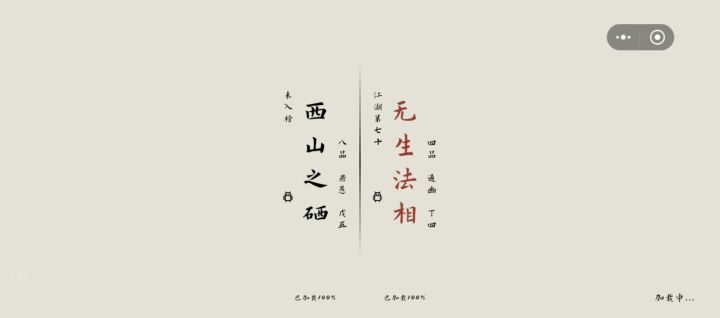 杀手乱风截图