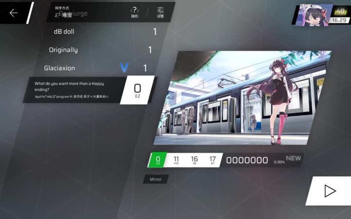好美的曲子截图