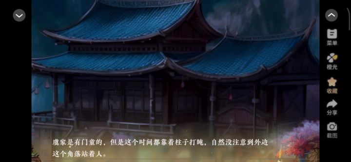 《赴烟雨》推荐截图