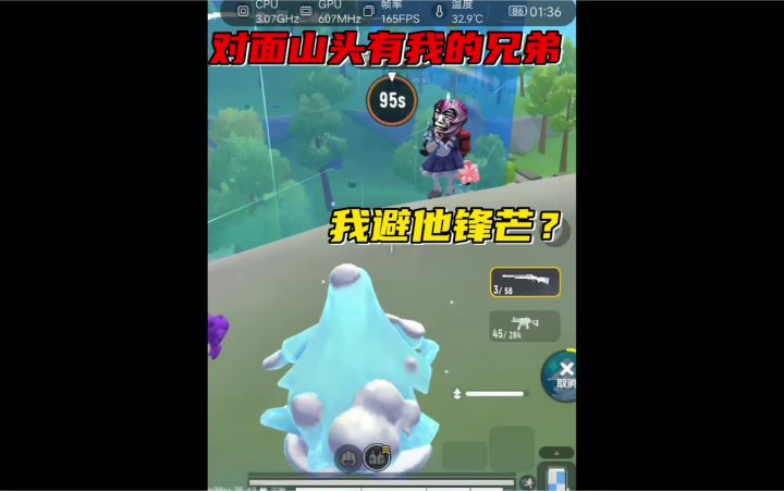 我避他锋芒？截图
