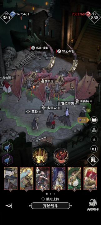 19章挑战:双邪龙截图