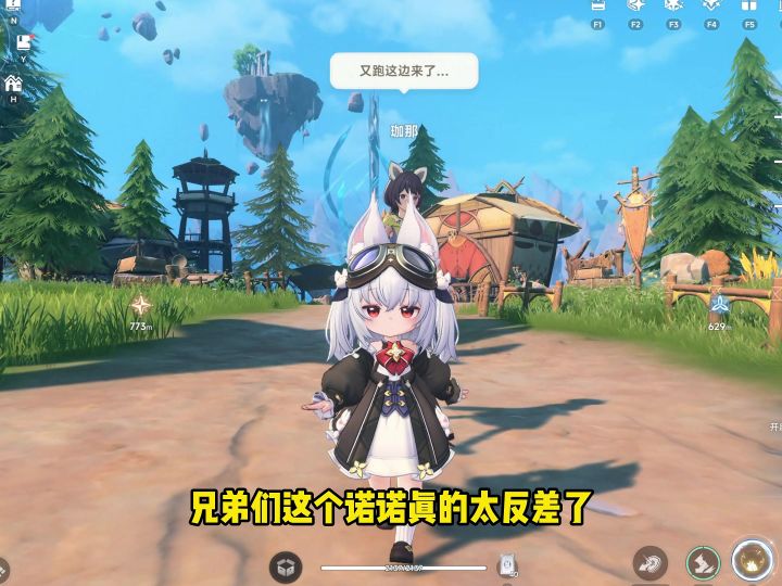 这个诺诺真的太反差了截图