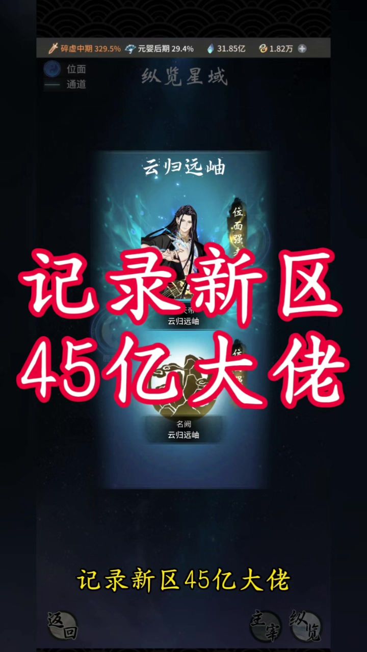 记录新区45亿大佬截图