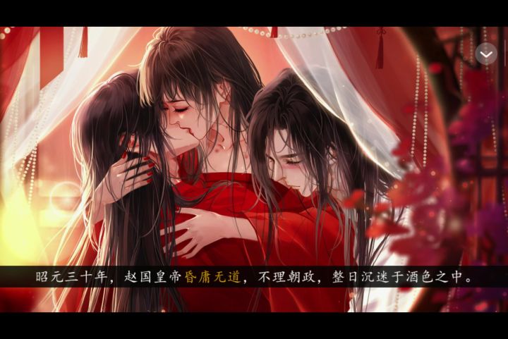 橙光《鸣凰》截图