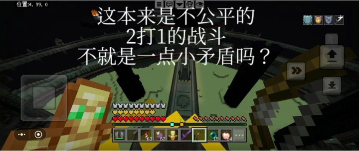 和朋友pvp截图
