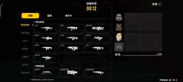 谁是狙神?截图