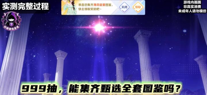 第13集 | 999抽开局,挑战QQ炫舞手游甄选!能集齐吗?截图