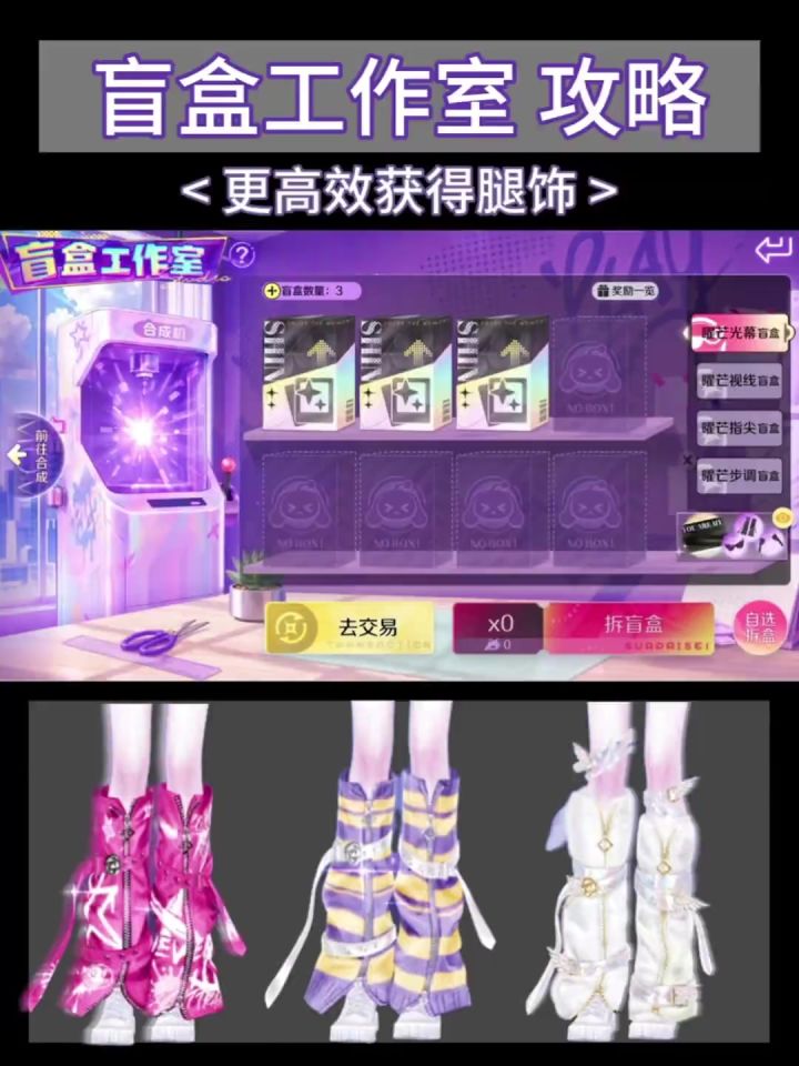 攻略丨工坊新工作室-高效获取腿饰办法截图