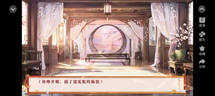 安利给大家橙光作品在虐文里拿甜蜜剧本截图