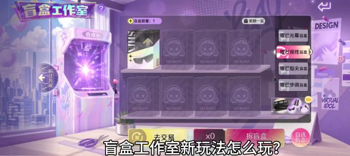 工坊工作室新玩法攻略 如何获取怎么玩?获取面饰腿饰及光慕截图