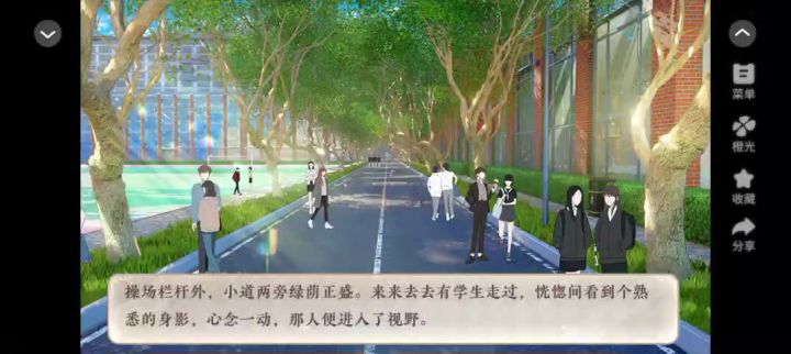 安利给大家橙光作品微雨青梅时截图