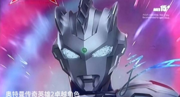 奥特曼传奇英雄2新角色预告截图