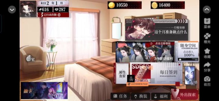 末日炮灰养娃记截图