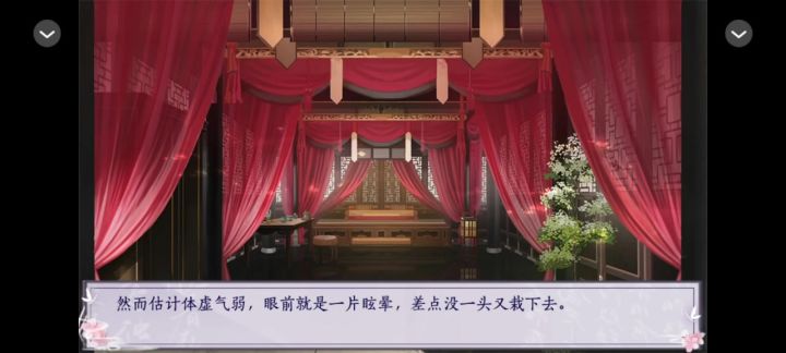 嫡女娇妃2截图