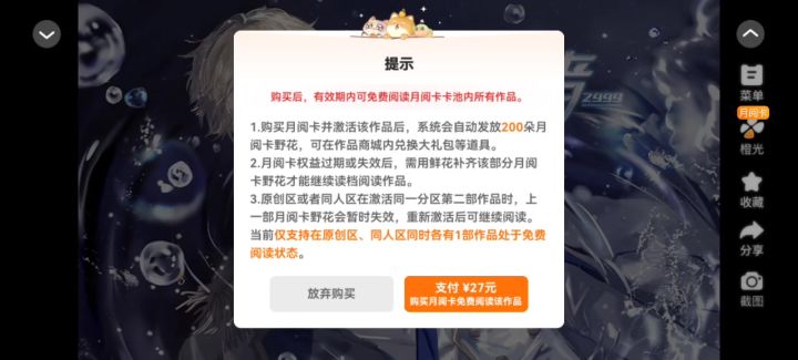 橙光《星旅者》截图