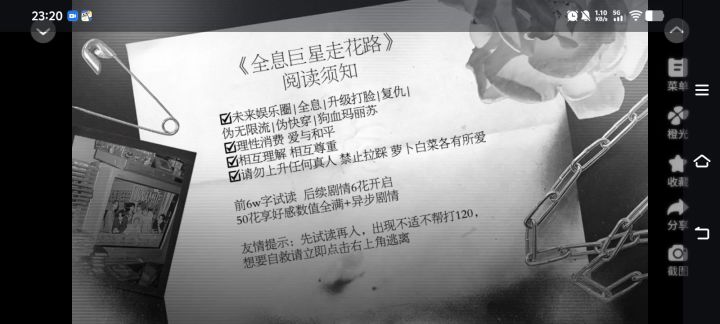 全息截图