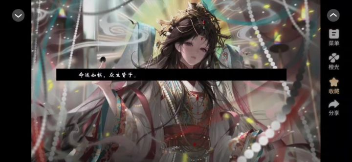 何不盼怜汝截图