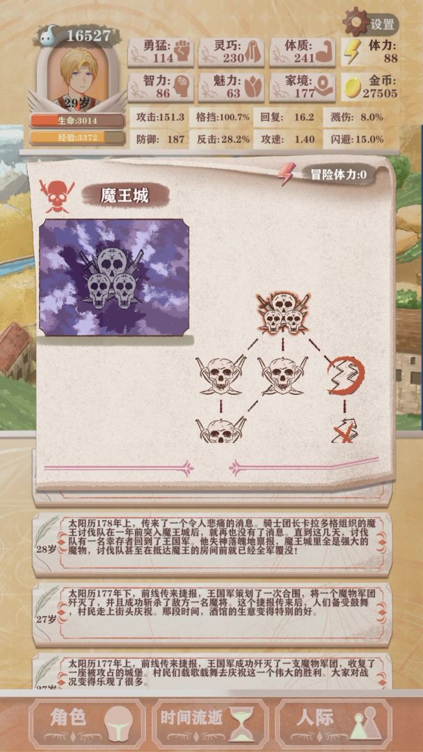 农民0环残13通关，血牛最强天赋(格死真)3命击碎魔王截图