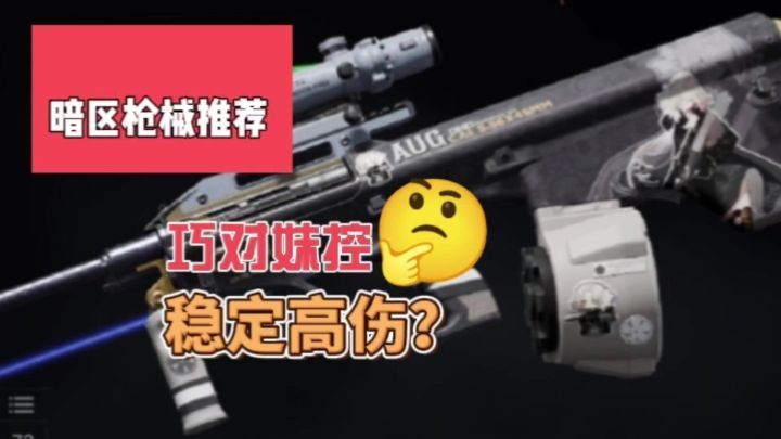 哦？截图