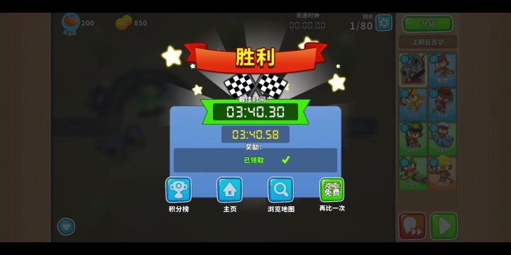 国服竞速个人记录3:38.30(夺回第二)截图